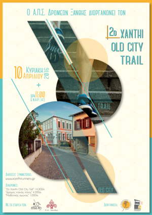 αφίσα_Α3_για FB_2ο Xanthi Old City Trail διορθωμένο μικρή ανάλυση